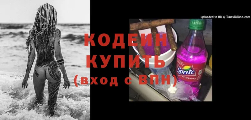 Кодеиновый сироп Lean напиток Lean (лин)  нарко площадка формула  Киров  купить наркотик  ссылка на мегу tor 