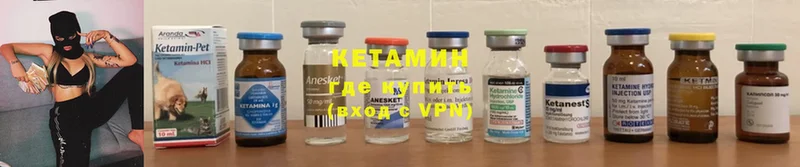 где купить наркоту  Киров  КЕТАМИН VHQ 