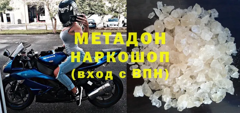 Метадон мёд  хочу   Киров 